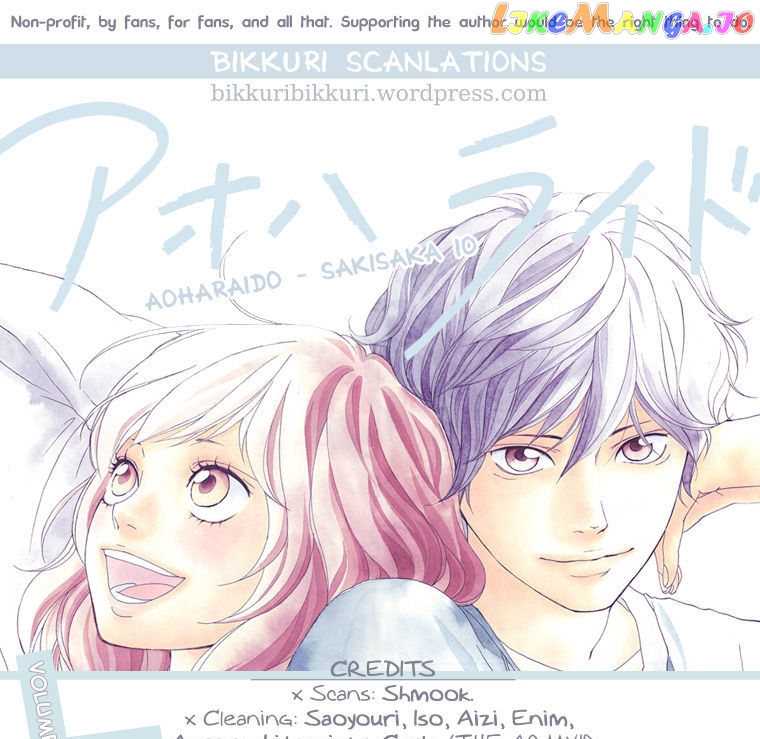 Ao Haru Ride, Chapter 17 image 01